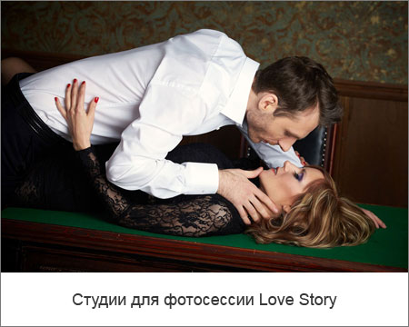    Love Story