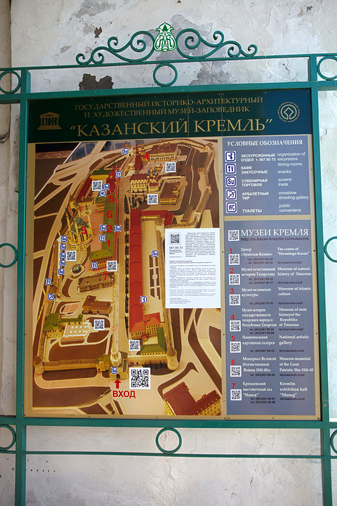 План Казанского кремля План Казанского кремля
